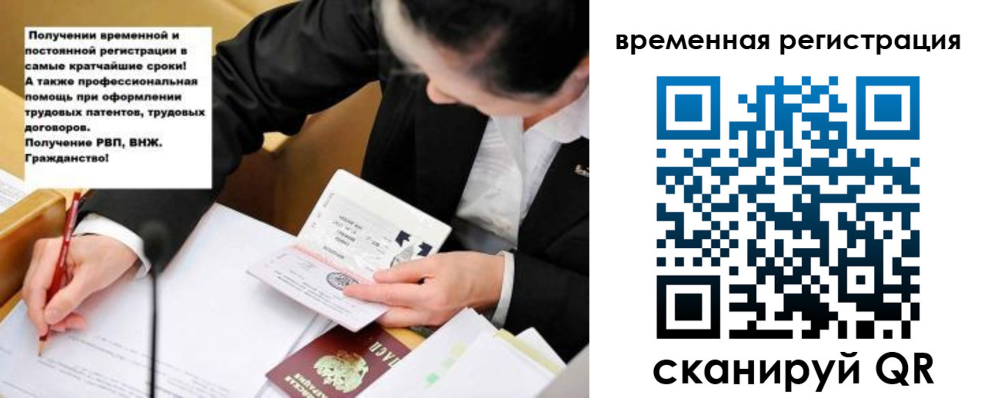 временная регистрация недорого в Сосенском