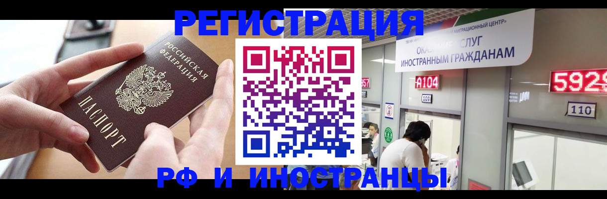временная регистрация 2025 в Сосенском