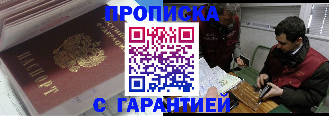 временная регистрация гарантия в Сосенском