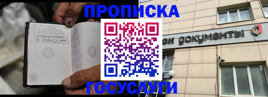найти адрес прописки в Сосенском