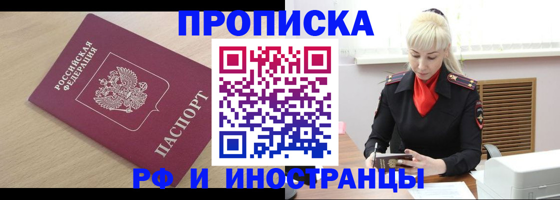 прописка для военкомата в Сосенском