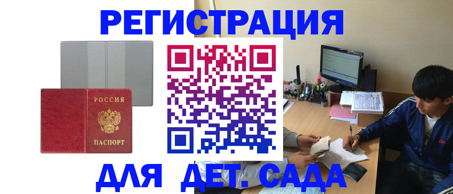 временная регистрация собственник в Сосенском