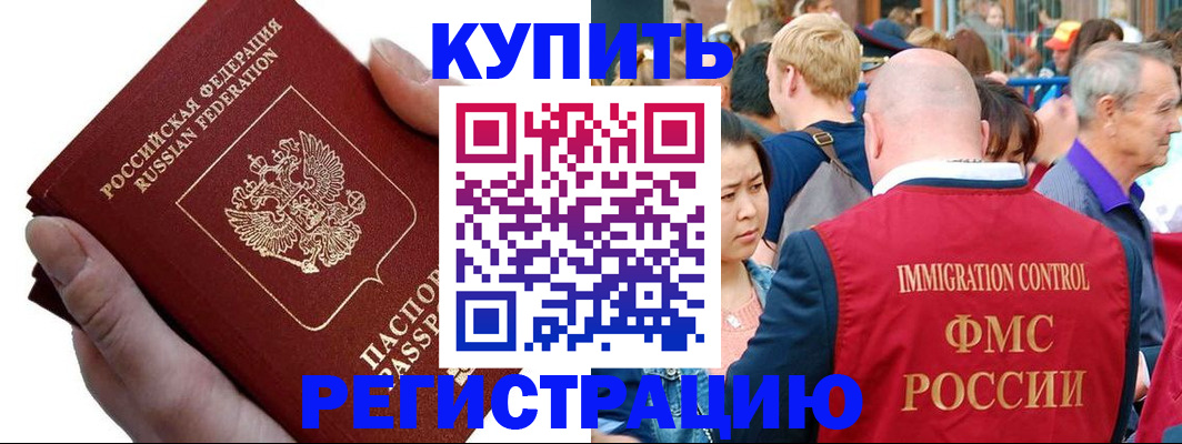 временная регистрация гарантия в Сосенском